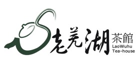 老芜湖茶馆LOGO