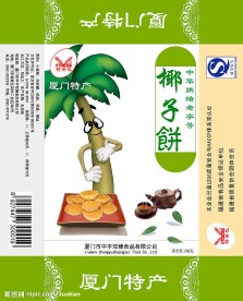 食品纸盒包装