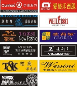 服装标志