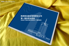 画册效果图模版