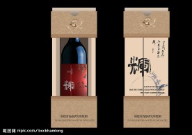 酒包装