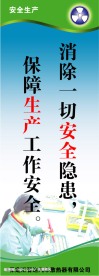 企业标语