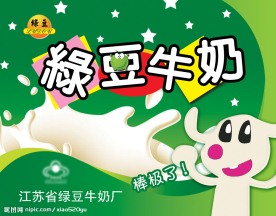 绿豆牛奶包装