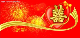 精美喜庆底图