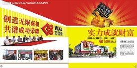 万信佳招商画册-内页3-4