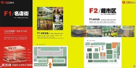 万信佳招商画册-内页9-10