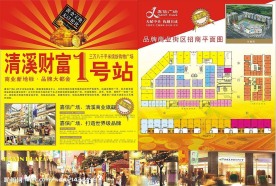 嘉信广场招商画册-内页