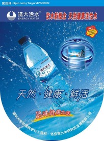 夏天吊旗（纯净水吊旗）