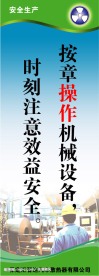 企业标语