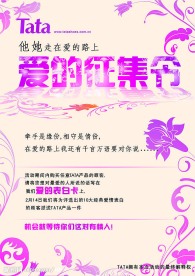 情人节海报设计