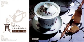茶广告-真～