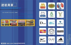 人人佳招商画册-内页九十