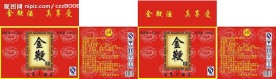 金鞭酒包装设计