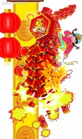 鞭炮+喜庆图片