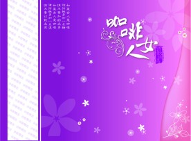 线条花纹和咖啡女人变型字