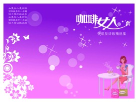 一个休闲美女和咖啡女人变型字