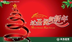 圣诞节商场吊旗设计