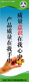 企业标语