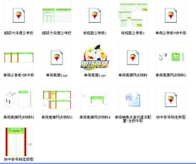 体彩专营店装修招牌全部资料(上)