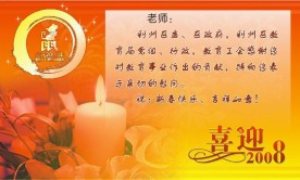 教师节矢量素材