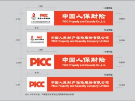 中国人保财险VI手册