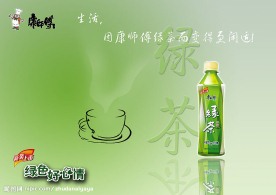 绿茶