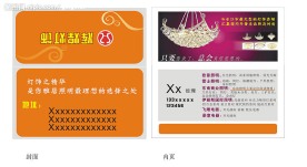 个性名片（折叠式名片）