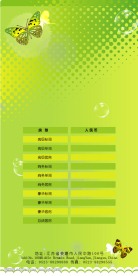 宣传单 设计 印刷