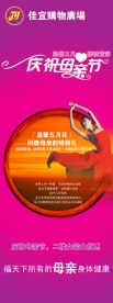 庆祝母亲节