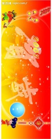喜庆底图
