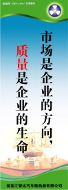 企业标语