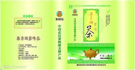 茶叶包装盒