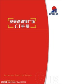百货商场VI全手册