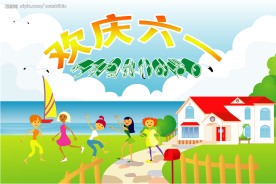 六一吊旗