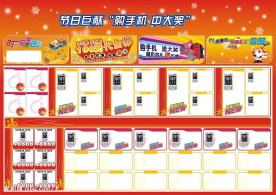 手机宣传单模板