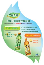 原叶茶 可口可乐