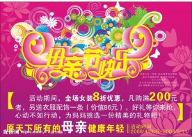 母亲节快乐