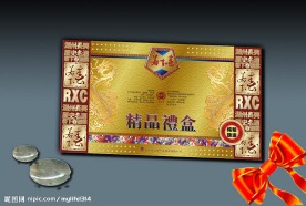 精品高档月饼酒类包装