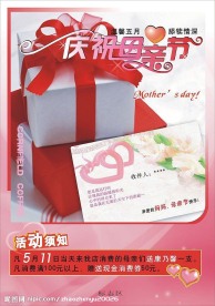 母亲节海报