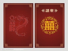 古色另类请柬设计