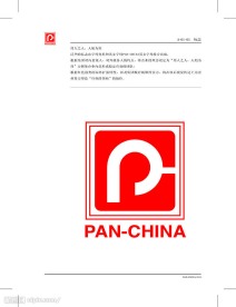 泛华集团(房地产)VI