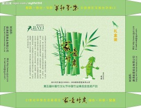 竹炭包装设计