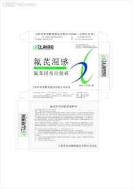 兽药包装