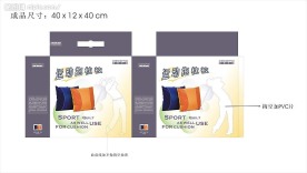 时尚运动抱枕被礼品包装彩盒设计