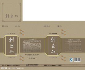 酒盒包装