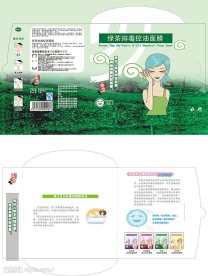 面膜包装设计2