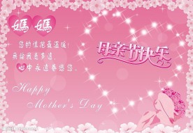 母亲节贺卡