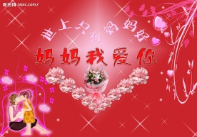 母亲节贺卡