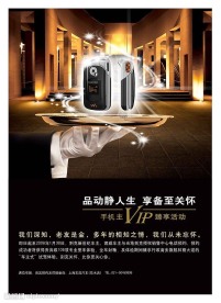 手机 海报 盘子 手 家居 灯光