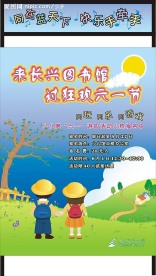 六一展板